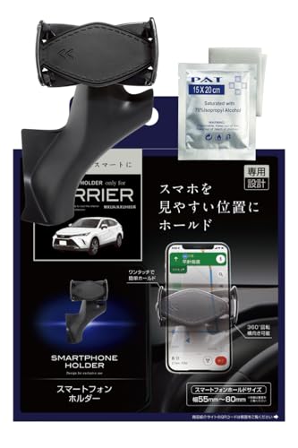Amazon.co.jp: 槌屋ヤック(Tsuchiya Yac) 車種専用品 80系 ハリアー